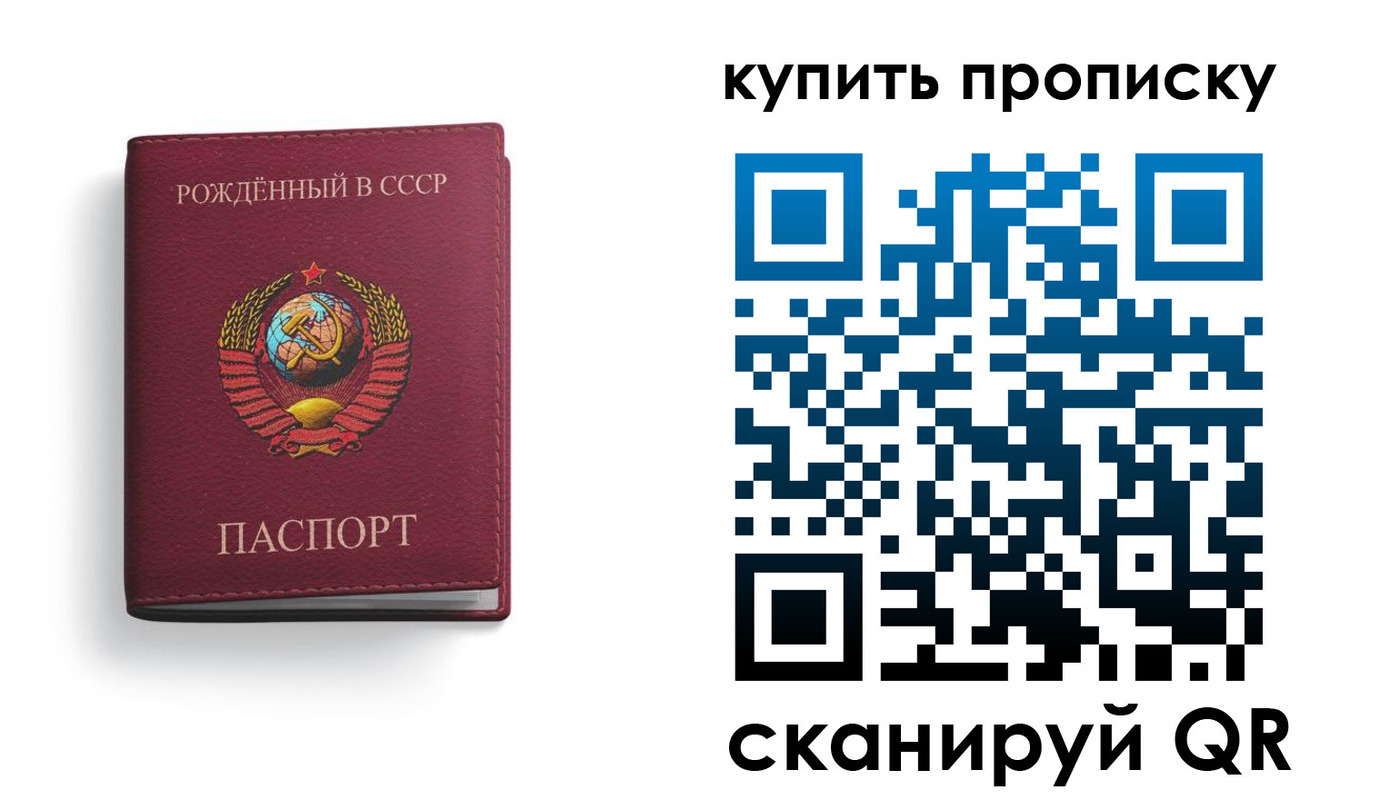 прописка в Нововоронеже