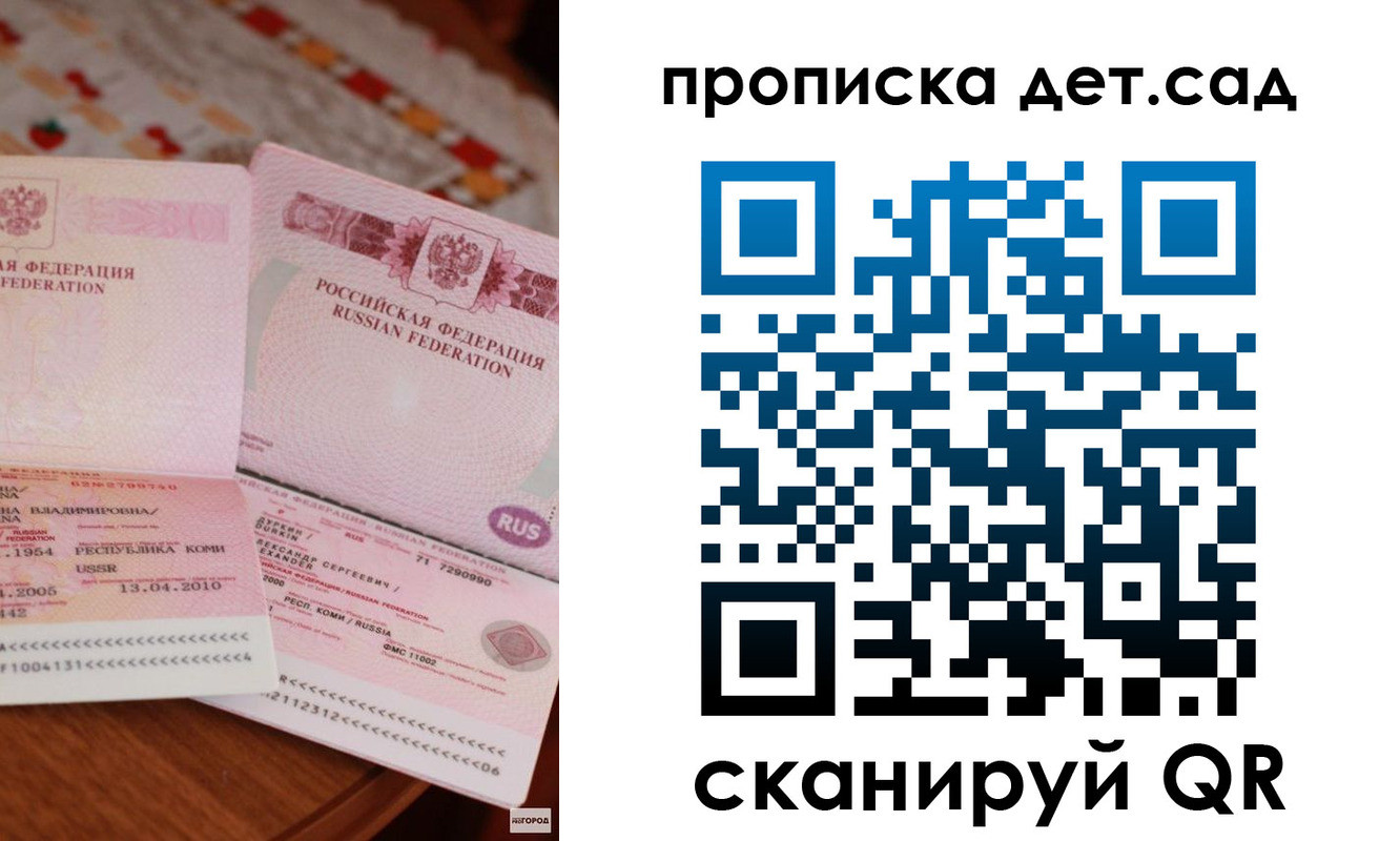 временная регистрация законно в Нововоронеже