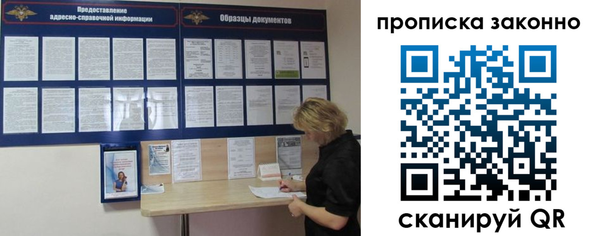 пропишу в квартире в Нововоронеже